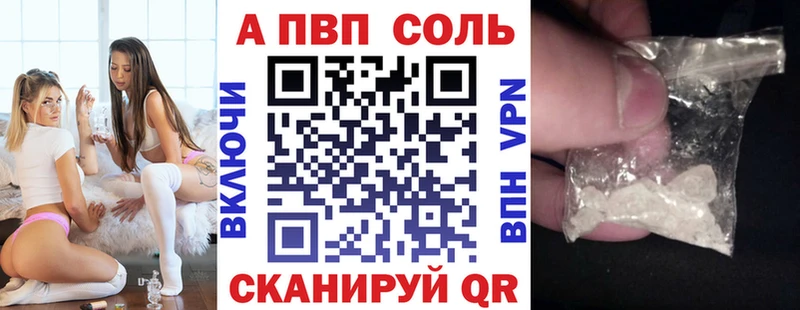Альфа ПВП мука Златоуст