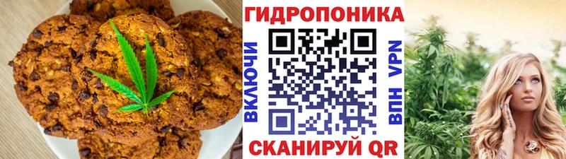 Печенье с ТГК марихуана  Купить где  Златоуст 