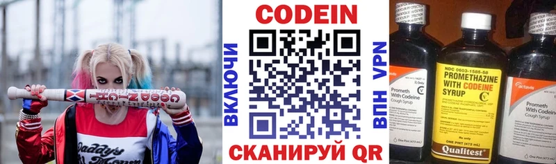 Купить  Златоуст  Кодеиновый сироп Lean Purple Drank 