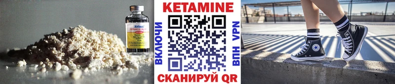 Купить где  Златоуст  КЕТАМИН VHQ 
