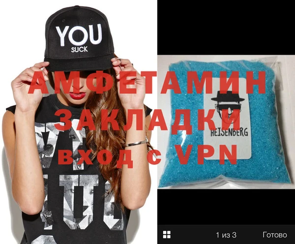 амфетамин Зерноград